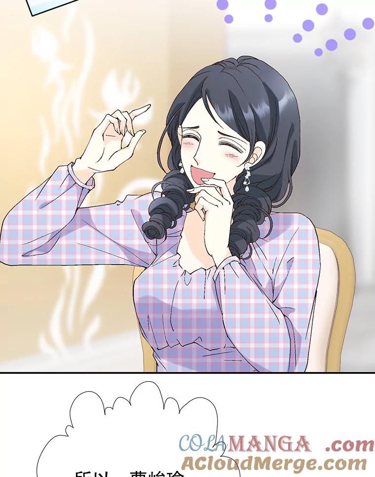 《我喜欢春天般的你》103.周末就在总监家里… 第53页