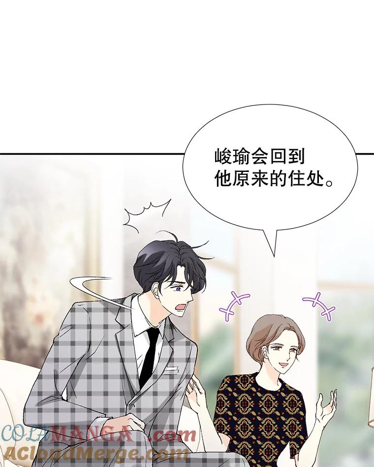 《我喜欢春天般的你》103.周末就在总监家里… 第45页