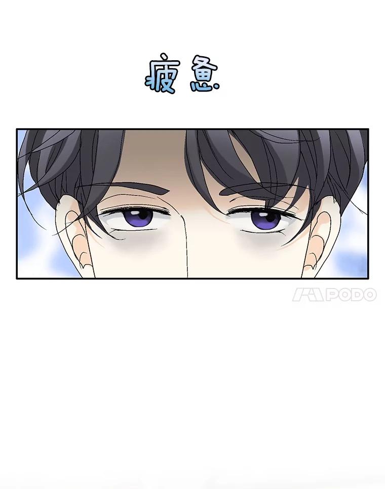《我喜欢春天般的你》103.周末就在总监家里… 第59页