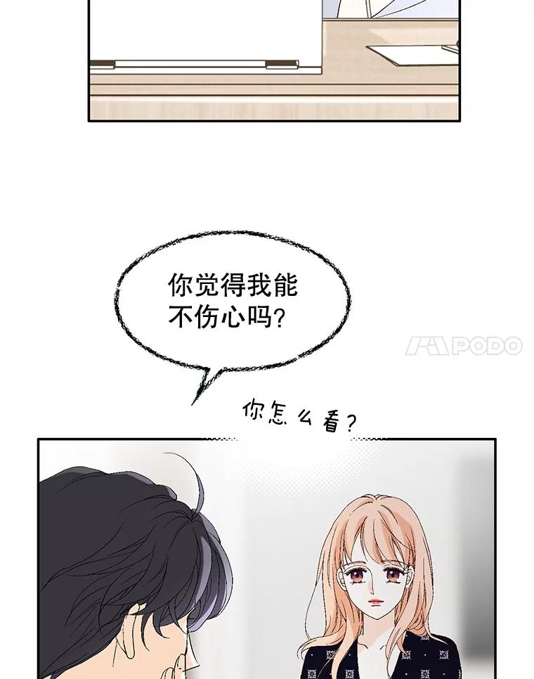 《我喜欢春天般的你》103.周末就在总监家里… 第103页