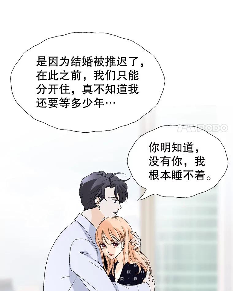 《我喜欢春天般的你》103.周末就在总监家里… 第120页