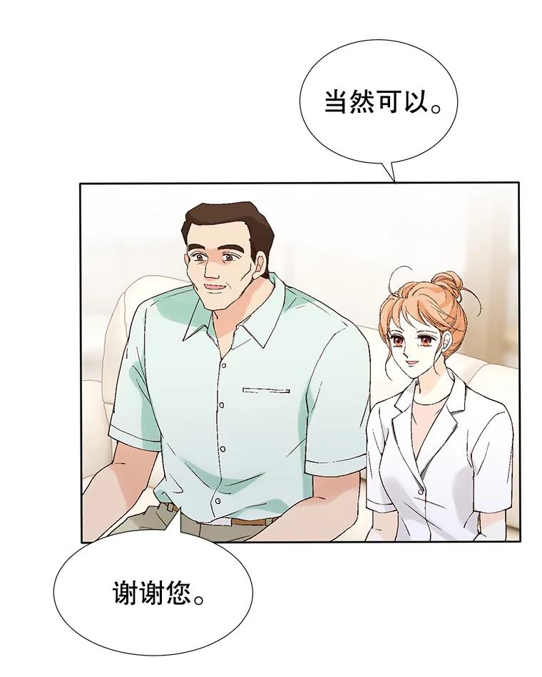 《我喜欢春天般的你》103.周末就在总监家里… 第28页