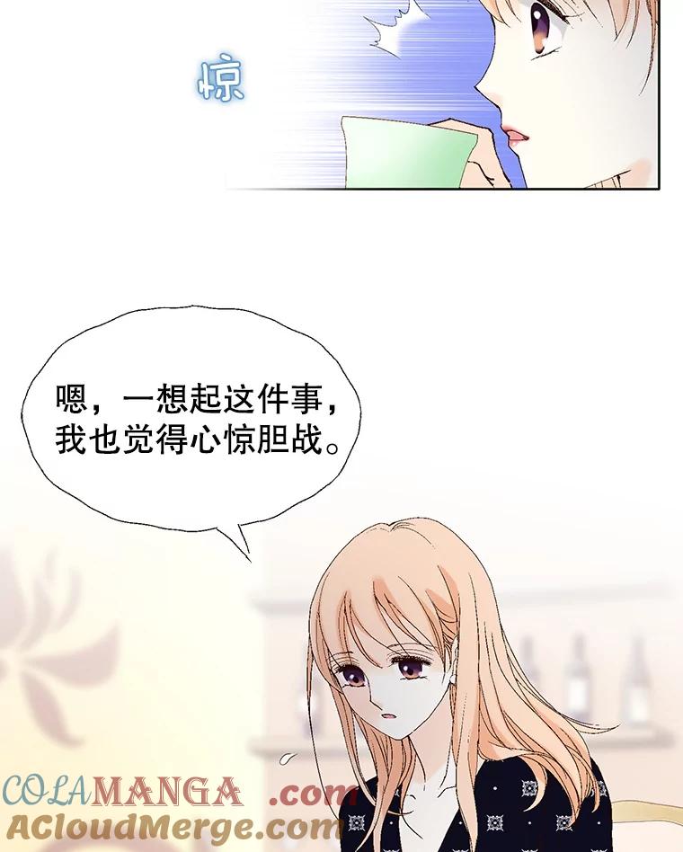 《我喜欢春天般的你》103.周末就在总监家里… 第17页