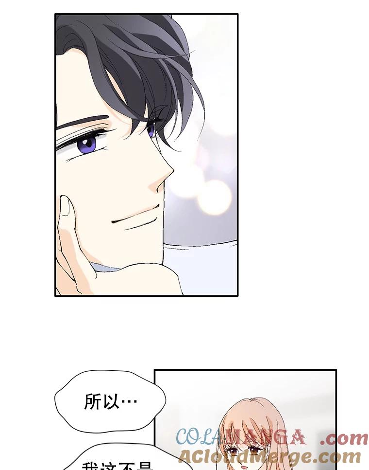 《我喜欢春天般的你》103.周末就在总监家里… 第105页