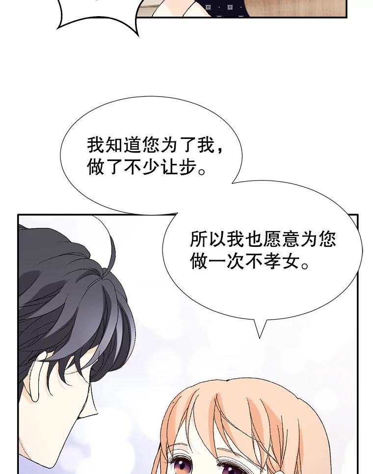 《我喜欢春天般的你》103.周末就在总监家里… 第131页