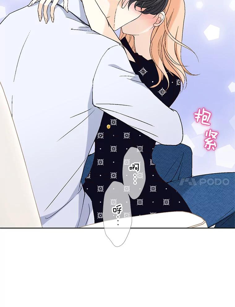 《我喜欢春天般的你》103.周末就在总监家里… 第140页
