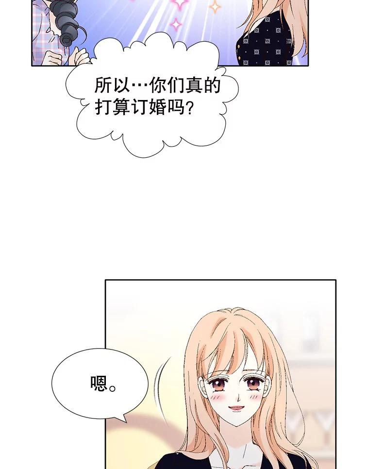 《我喜欢春天般的你》103.周末就在总监家里… 第10页