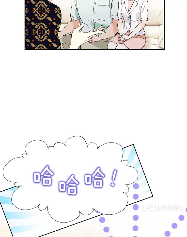 《我喜欢春天般的你》103.周末就在总监家里… 第52页
