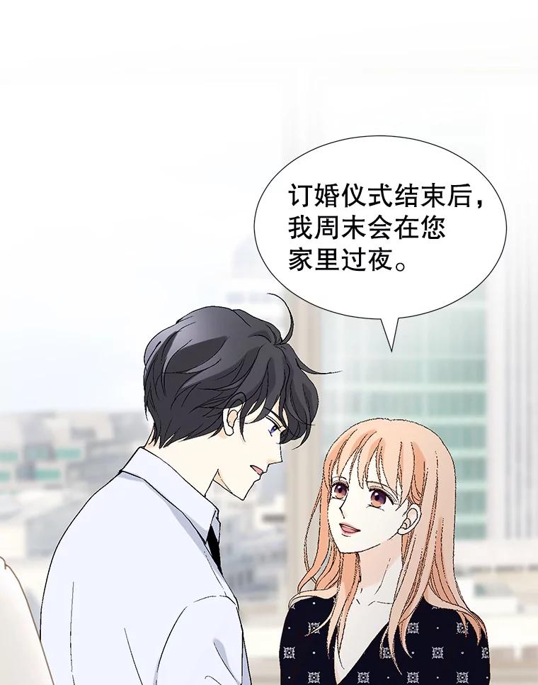 《我喜欢春天般的你》103.周末就在总监家里… 第126页