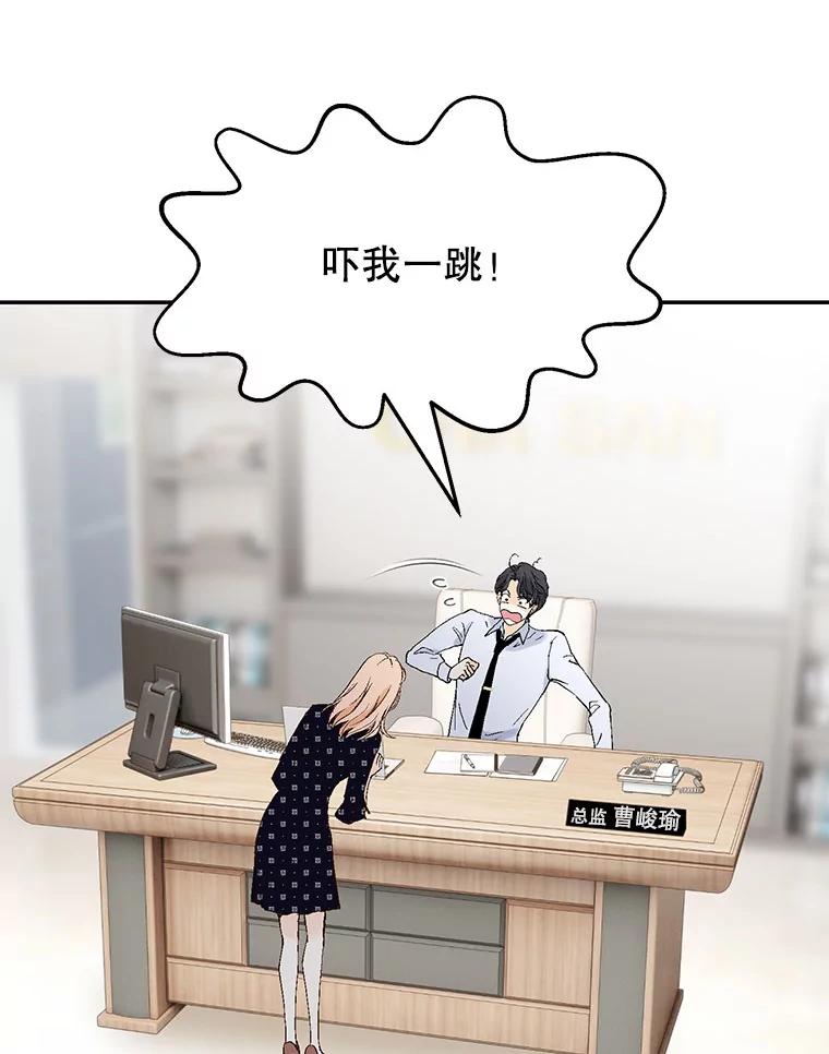 《我喜欢春天般的你》103.周末就在总监家里… 第78页