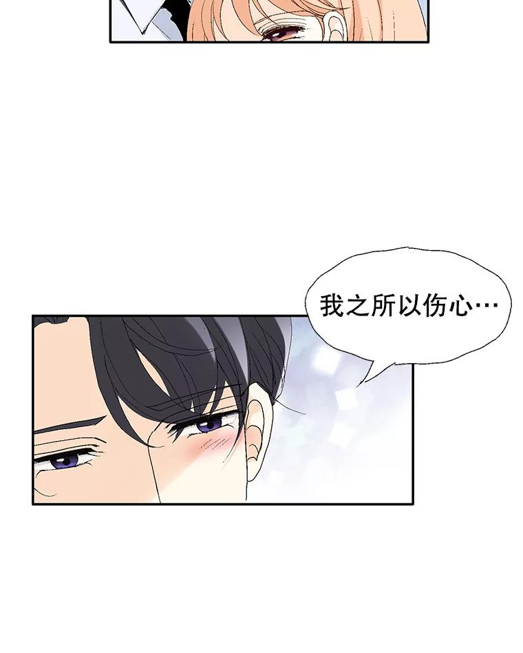 《我喜欢春天般的你》103.周末就在总监家里… 第119页