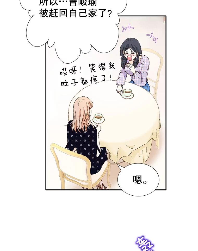 《我喜欢春天般的你》103.周末就在总监家里… 第54页