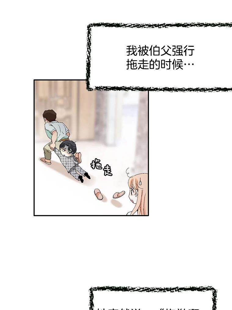 《我喜欢春天般的你》103.周末就在总监家里… 第63页