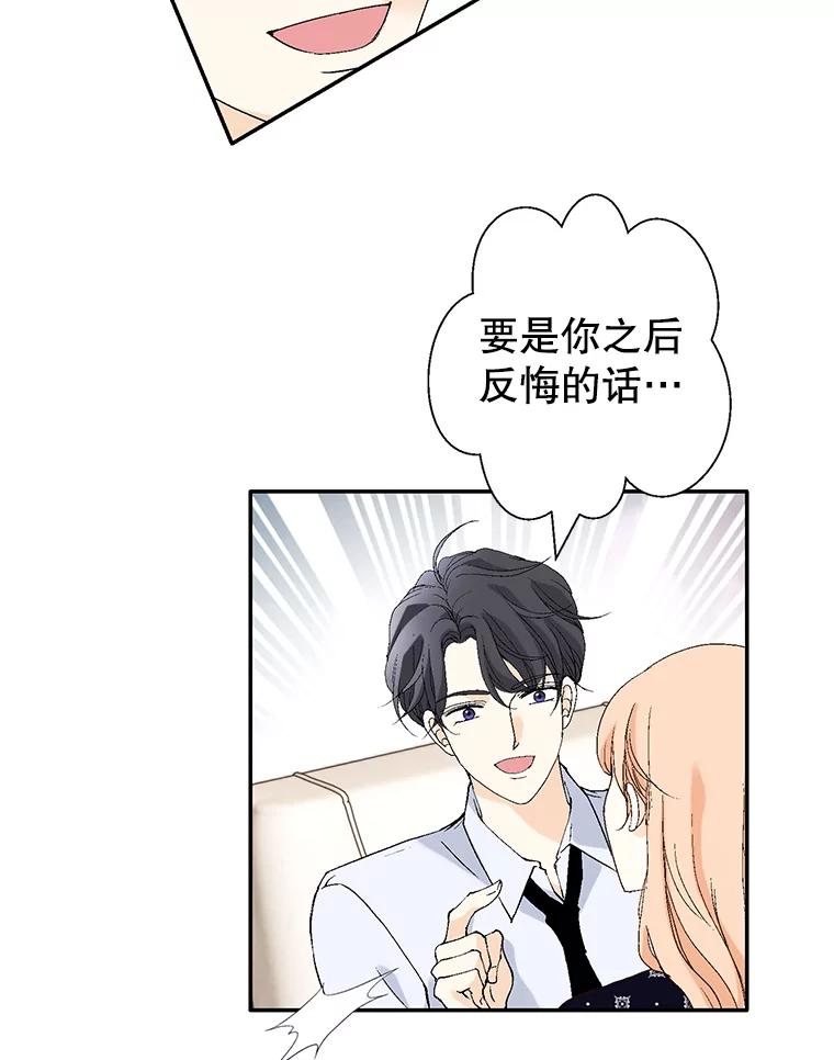 《我喜欢春天般的你》103.周末就在总监家里… 第128页