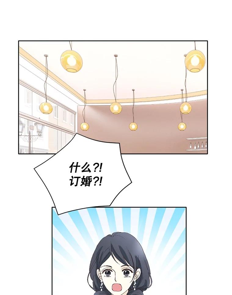 《我喜欢春天般的你》103.周末就在总监家里… 第4页