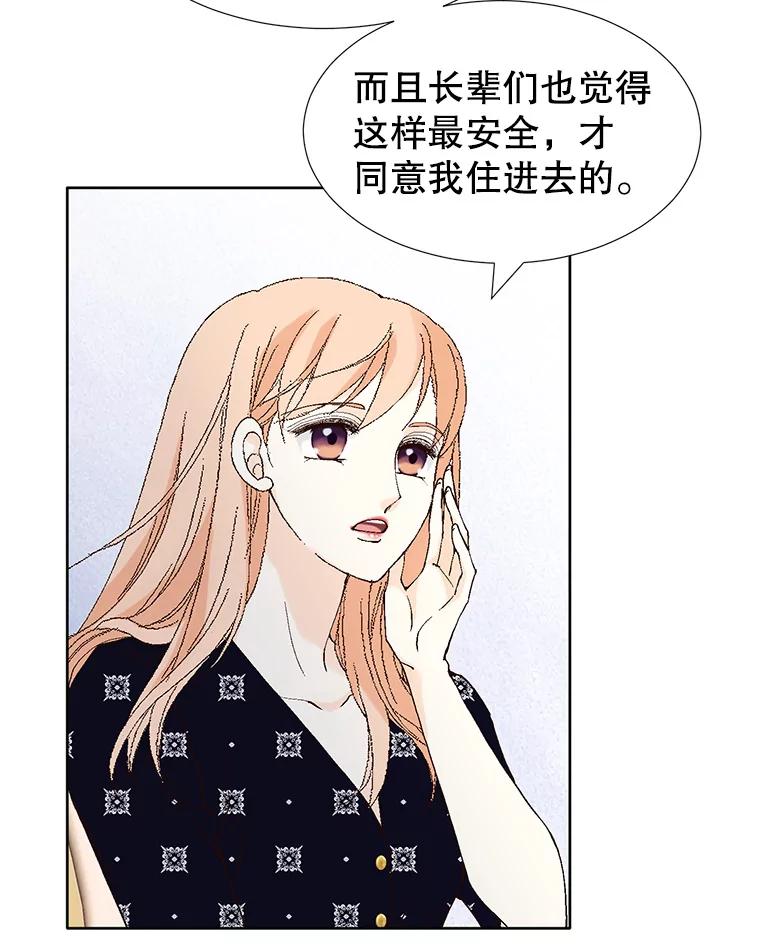 《我喜欢春天般的你》103.周末就在总监家里… 第20页
