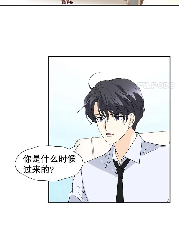 《我喜欢春天般的你》103.周末就在总监家里… 第79页