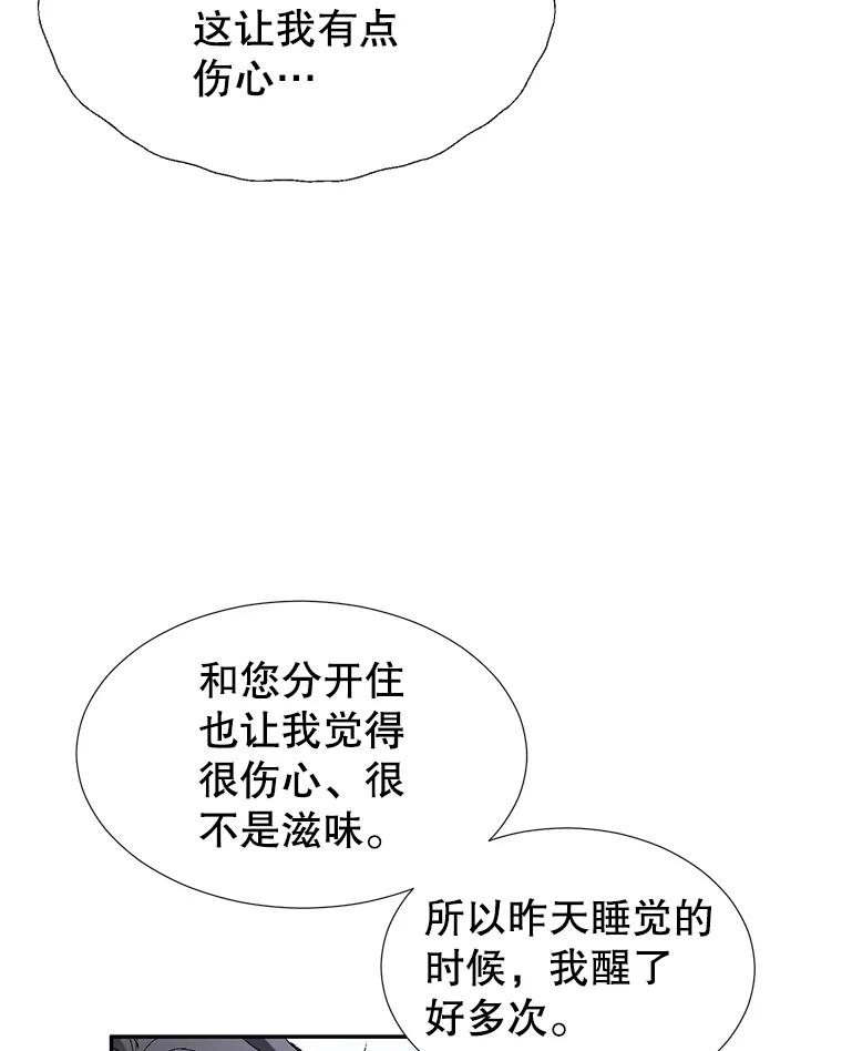 《我喜欢春天般的你》103.周末就在总监家里… 第122页
