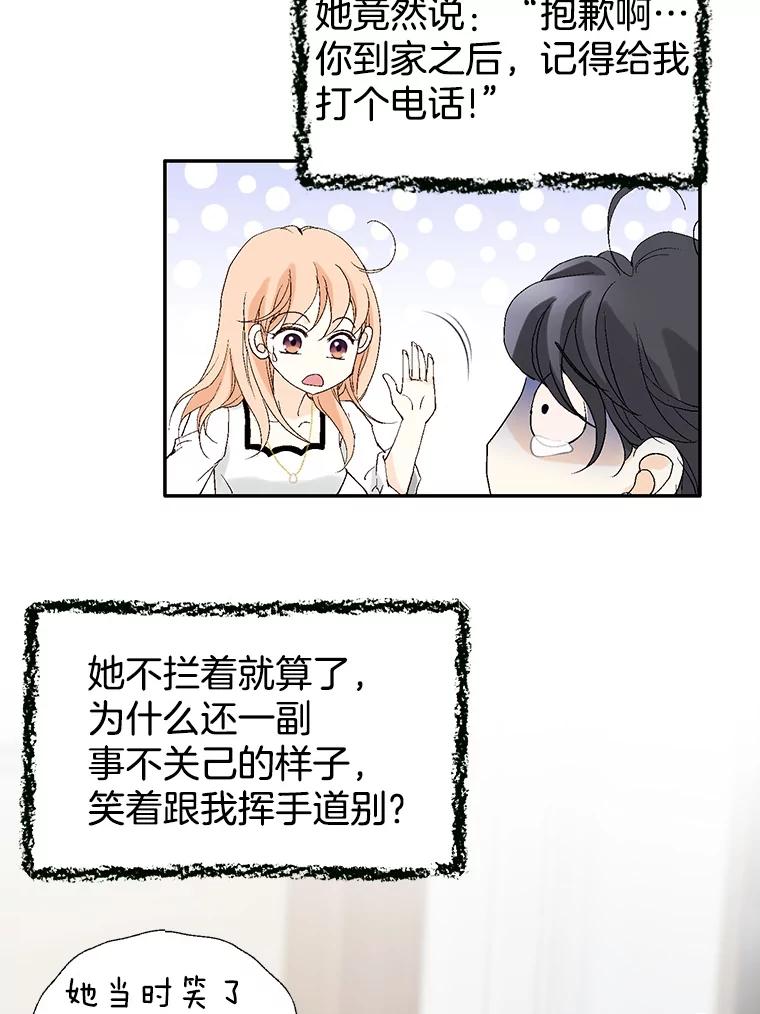 《我喜欢春天般的你》103.周末就在总监家里… 第64页