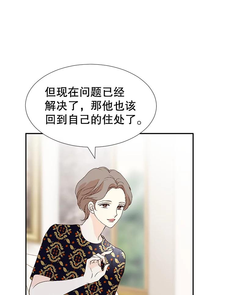 《我喜欢春天般的你》103.周末就在总监家里… 第50页