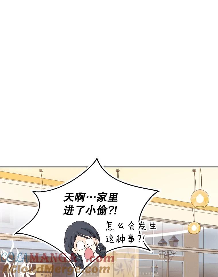《我喜欢春天般的你》103.周末就在总监家里… 第13页