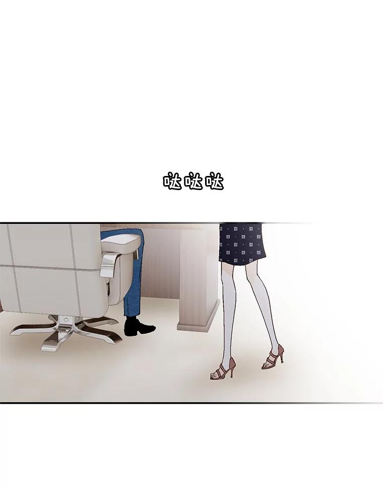 《我喜欢春天般的你》103.周末就在总监家里… 第111页