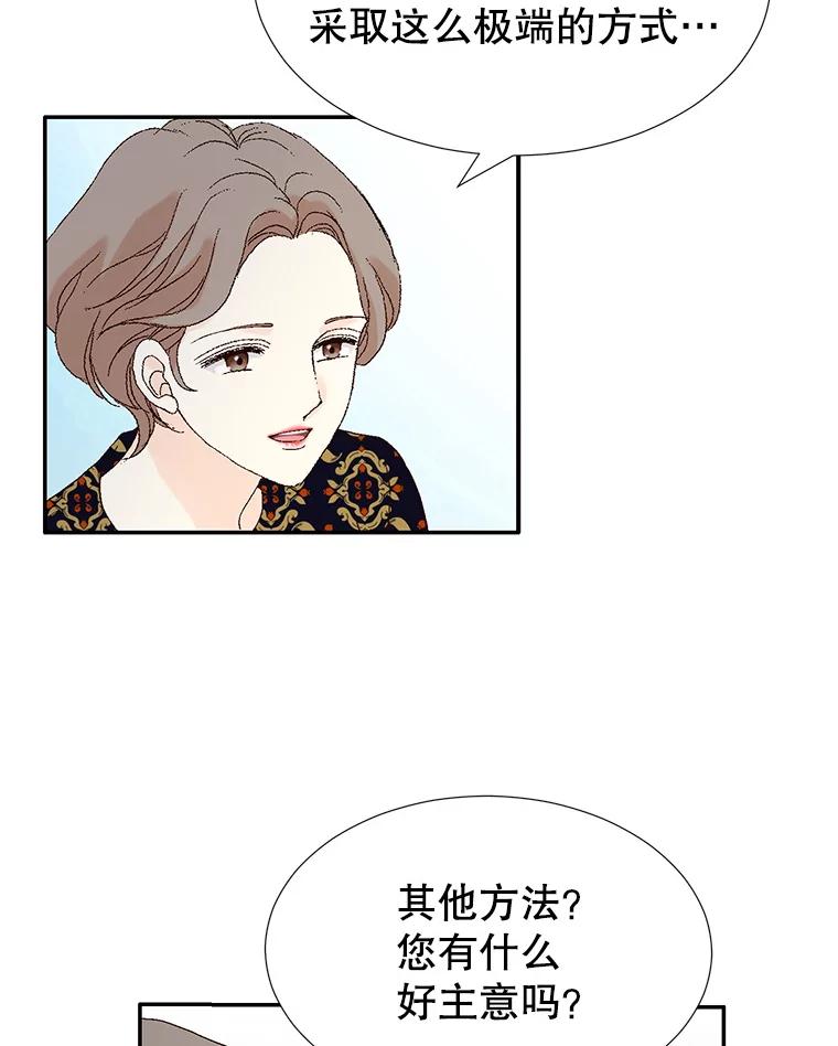 《我喜欢春天般的你》103.周末就在总监家里… 第36页