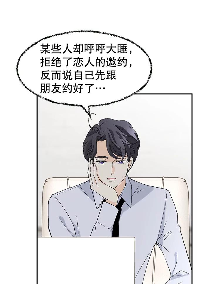 《我喜欢春天般的你》103.周末就在总监家里… 第102页