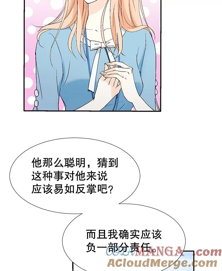 《我喜欢春天般的你》104.峻瑜哥哥？ 第17页