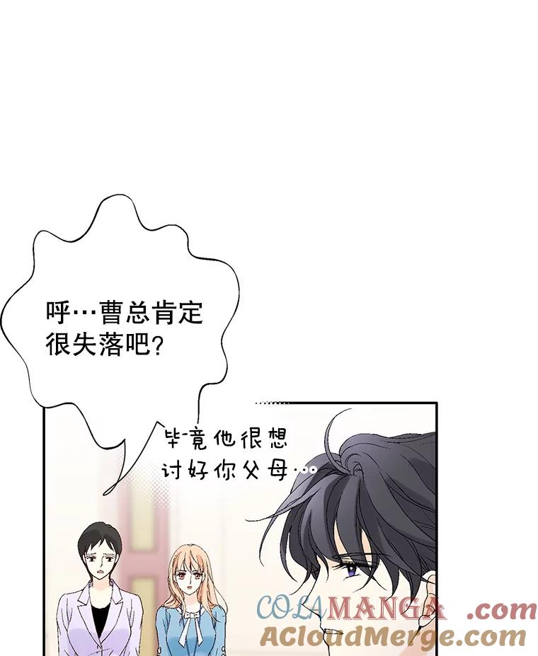 《我喜欢春天般的你》104.峻瑜哥哥？ 第21页
