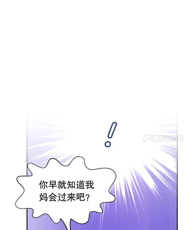 《我喜欢春天般的你》104.峻瑜哥哥？ 第150页