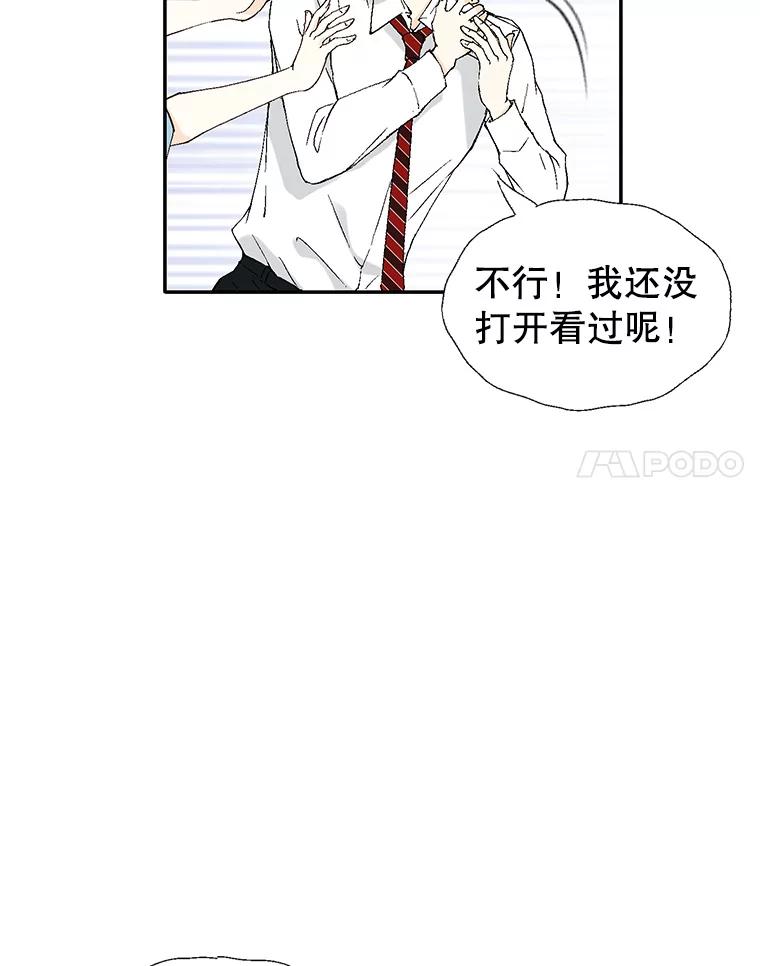 《我喜欢春天般的你》104.峻瑜哥哥？ 第123页