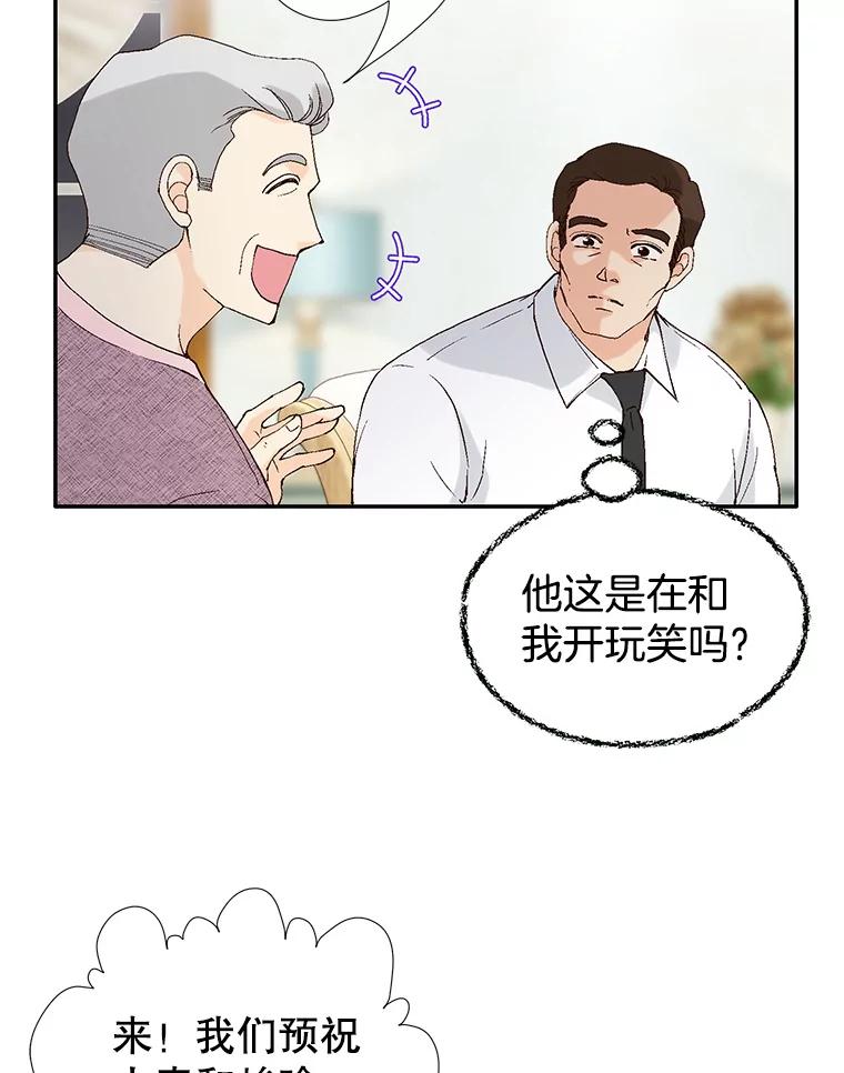 《我喜欢春天般的你》104.峻瑜哥哥？ 第67页
