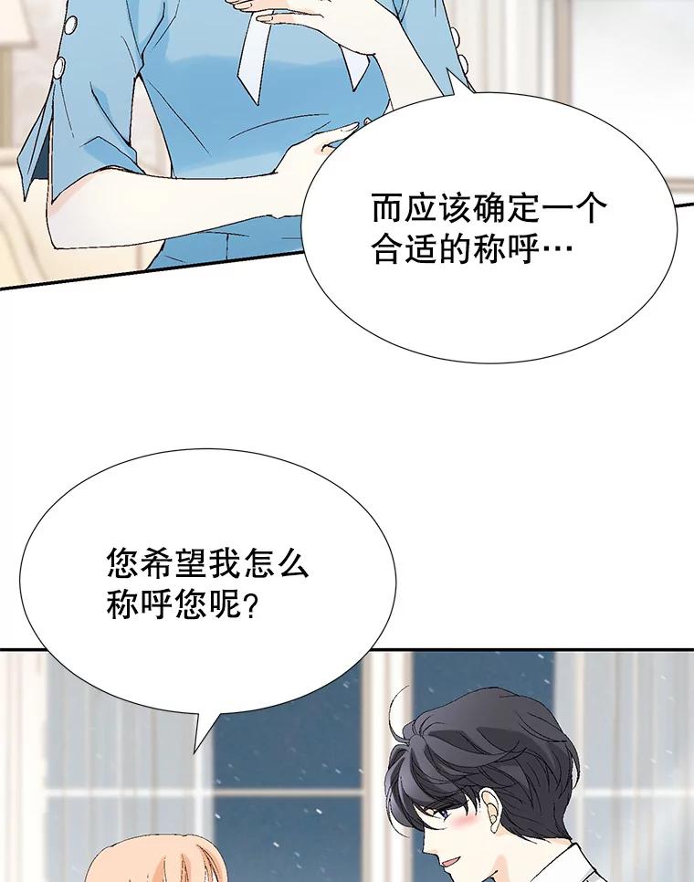 《我喜欢春天般的你》104.峻瑜哥哥？ 第135页