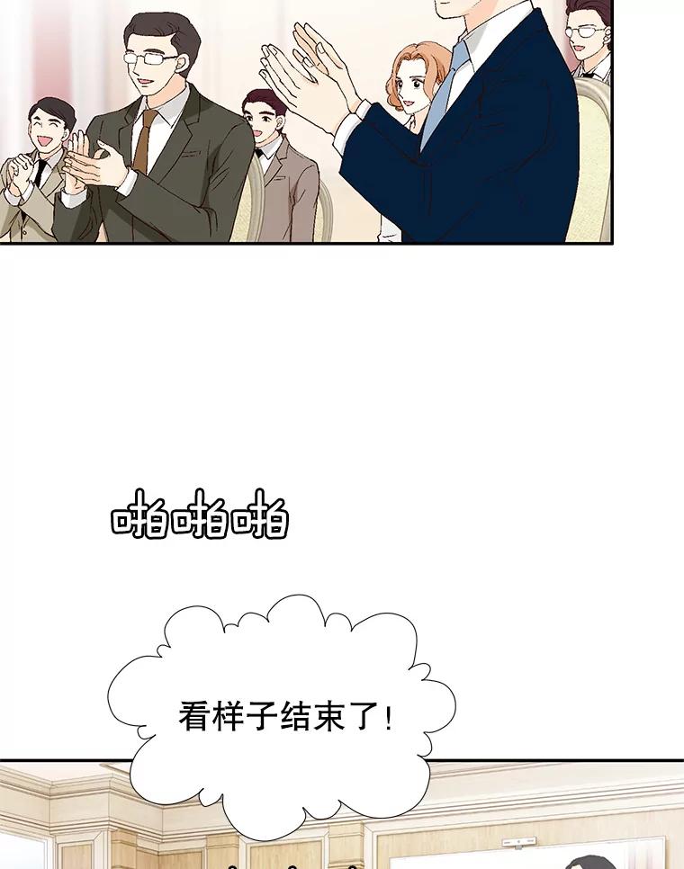 《我喜欢春天般的你》104.峻瑜哥哥？ 第50页
