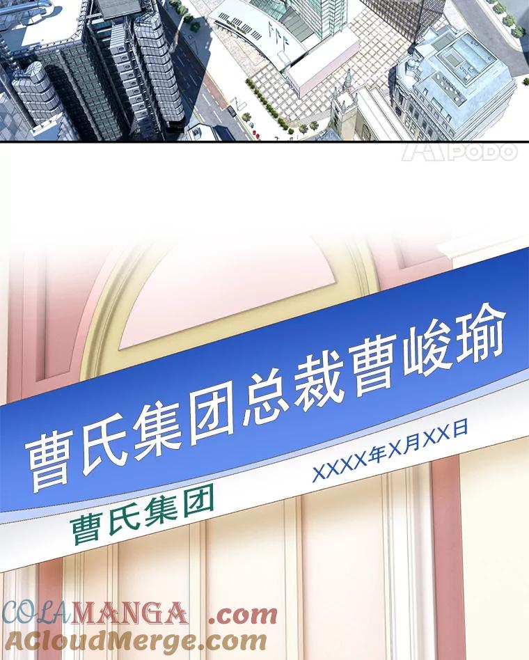 《我喜欢春天般的你》104.峻瑜哥哥？ 第5页