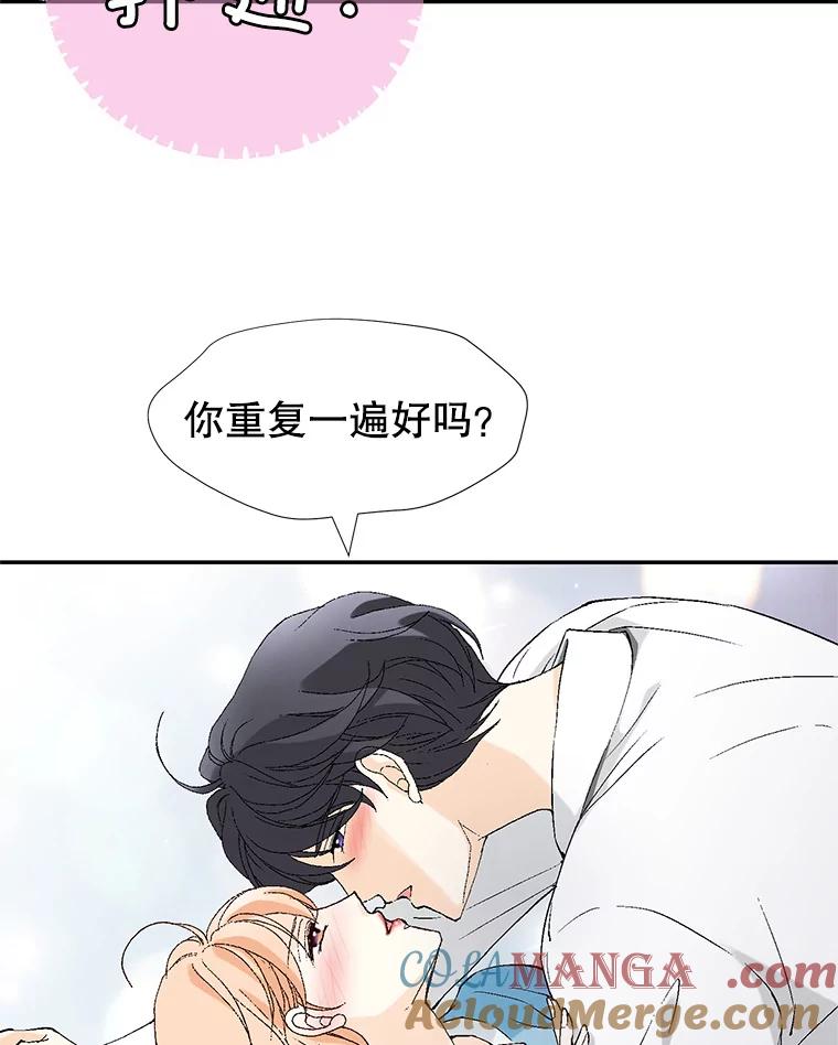 《我喜欢春天般的你》104.峻瑜哥哥？ 第145页