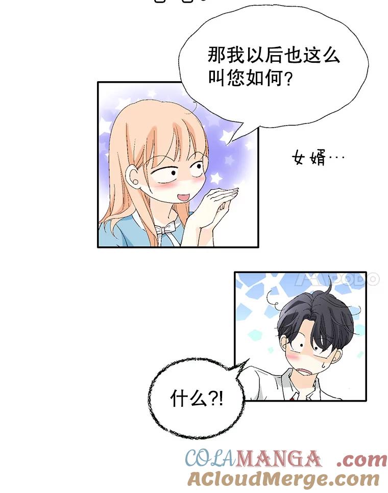 《我喜欢春天般的你》104.峻瑜哥哥？ 第133页