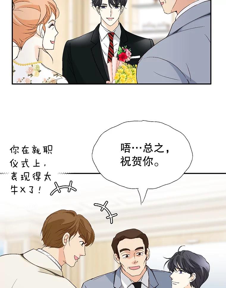 《我喜欢春天般的你》104.峻瑜哥哥？ 第55页