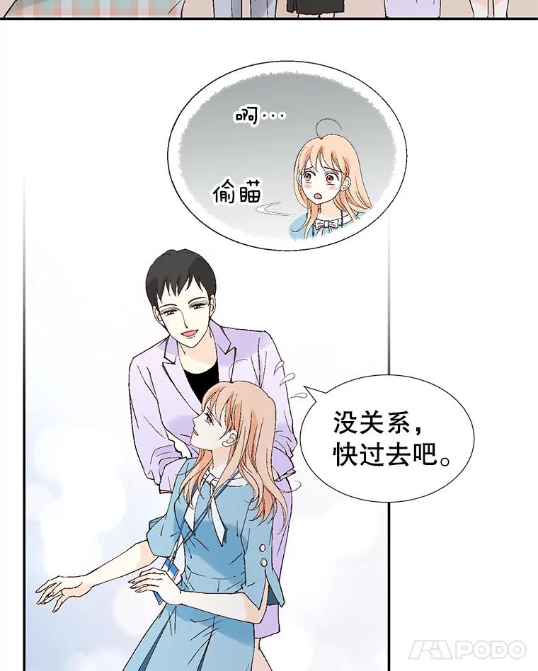 《我喜欢春天般的你》104.峻瑜哥哥？ 第26页
