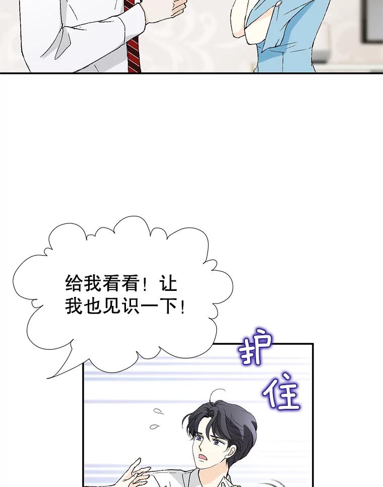 《我喜欢春天般的你》104.峻瑜哥哥？ 第122页