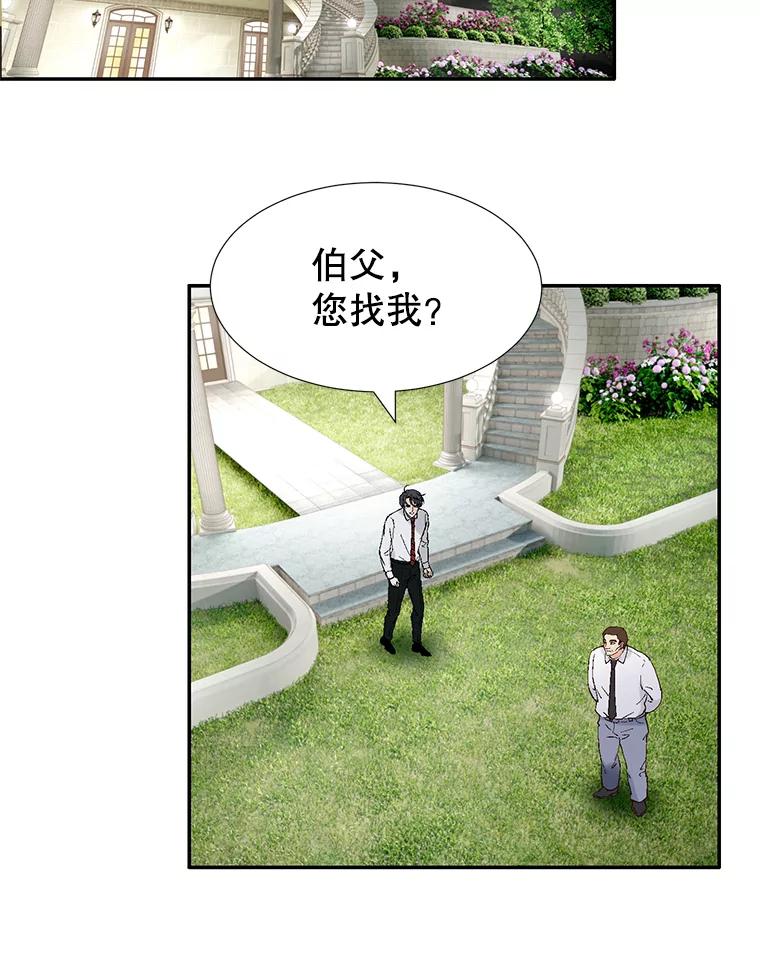 《我喜欢春天般的你》104.峻瑜哥哥？ 第71页