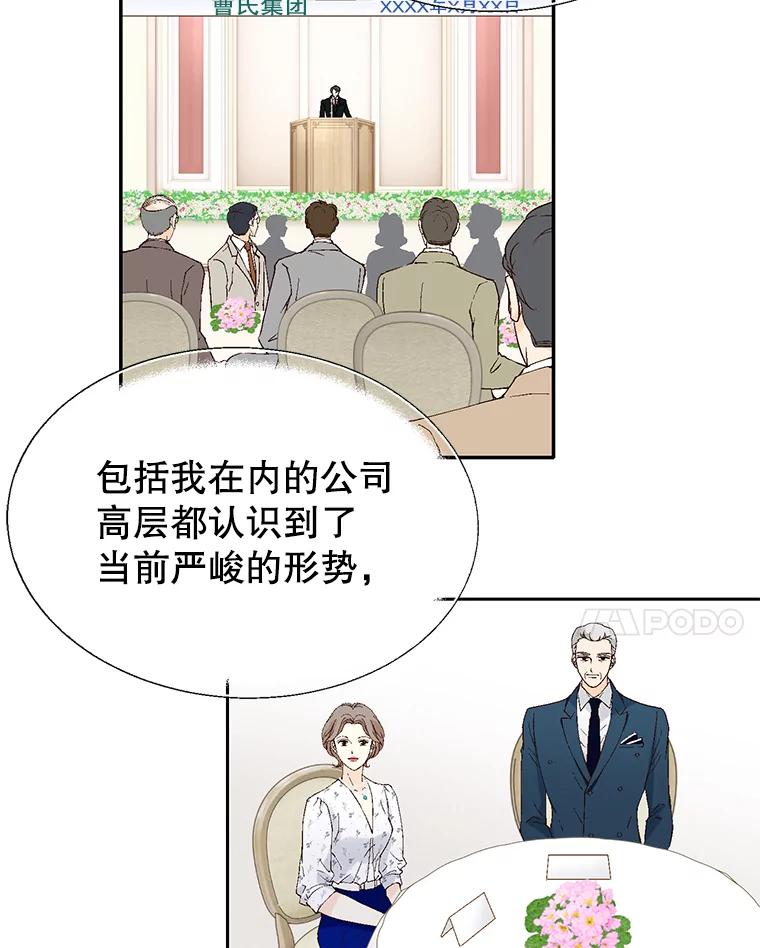 《我喜欢春天般的你》104.峻瑜哥哥？ 第8页