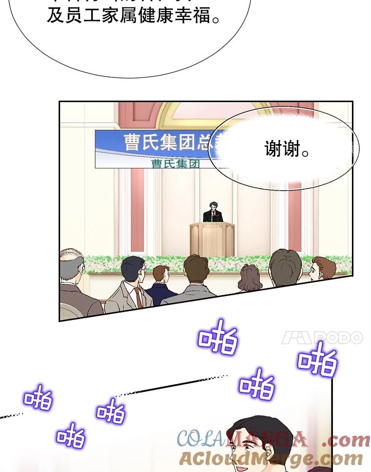 《我喜欢春天般的你》104.峻瑜哥哥？ 第49页