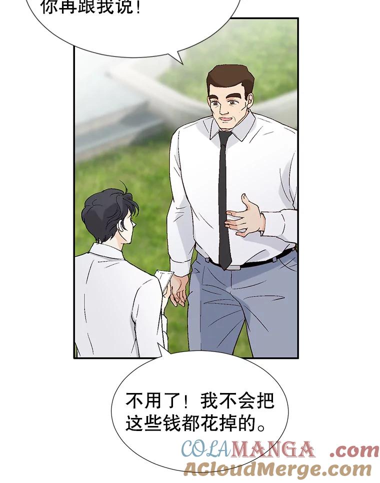 《我喜欢春天般的你》104.峻瑜哥哥？ 第81页