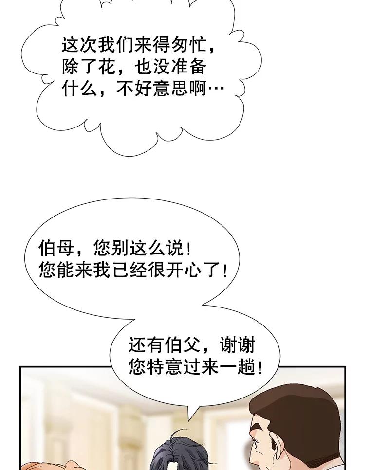 《我喜欢春天般的你》104.峻瑜哥哥？ 第54页