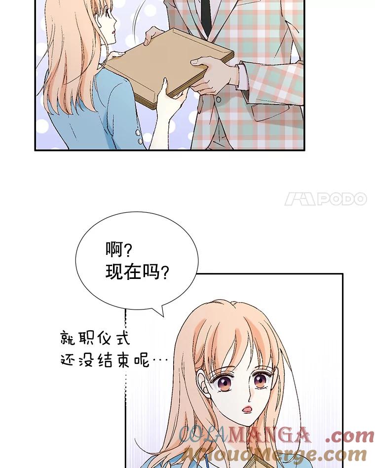 《我喜欢春天般的你》104.峻瑜哥哥？ 第29页