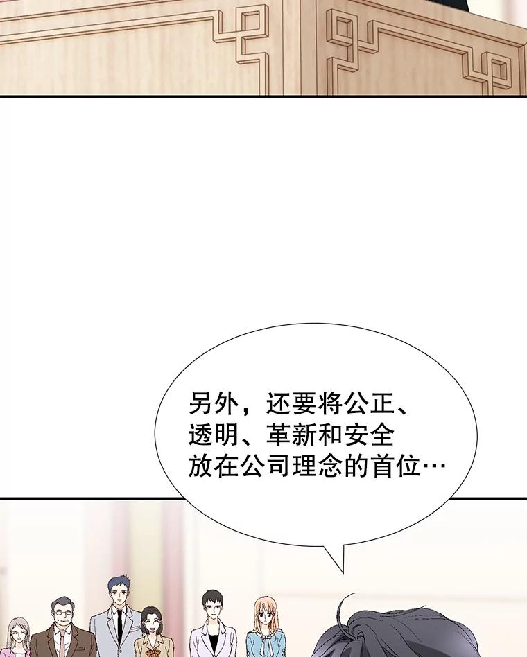 《我喜欢春天般的你》104.峻瑜哥哥？ 第10页