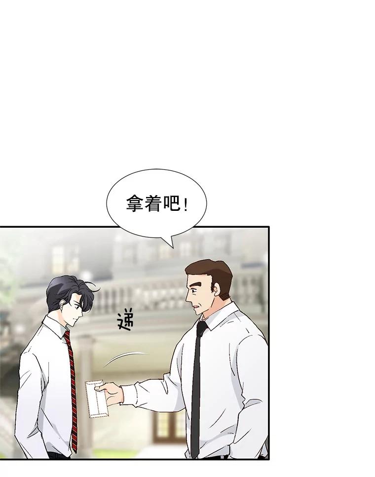 《我喜欢春天般的你》104.峻瑜哥哥？ 第72页