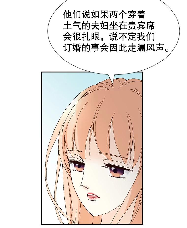 《我喜欢春天般的你》104.峻瑜哥哥？ 第20页